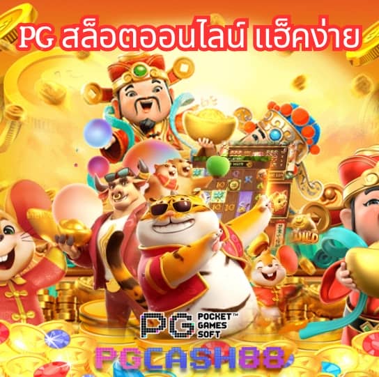 ผลบอล สด ภาษาไทย